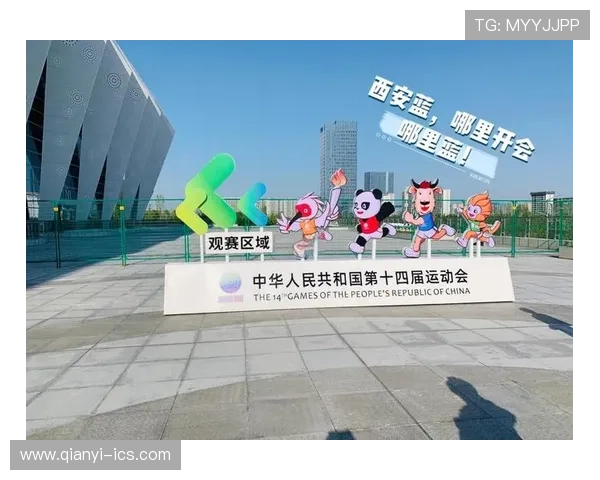 全运往事：回顾第一届全运会的历史与意义