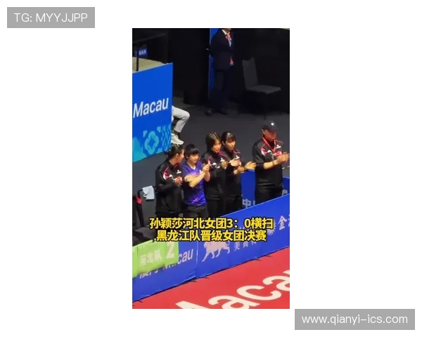 孙颖莎率河北队成功击败黑龙江强势挺进全运会乒乓球女团决赛舞台 孙颖莎率河北队成功击败黑龙江强势挺进全运会乒乓球女团决赛舞台